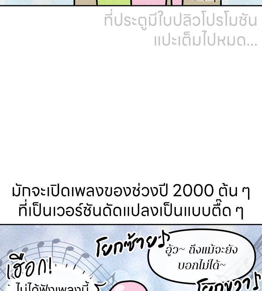 ซับโชสู้โว้ย! - หน้า 36
