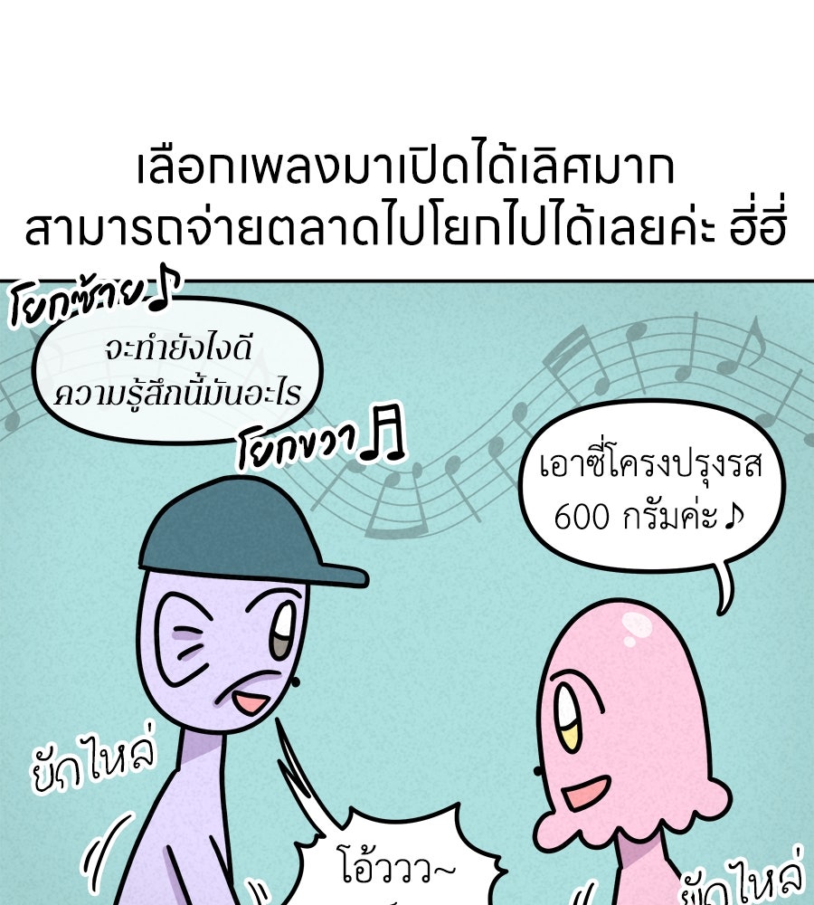 ซับโชสู้โว้ย! - หน้า 38