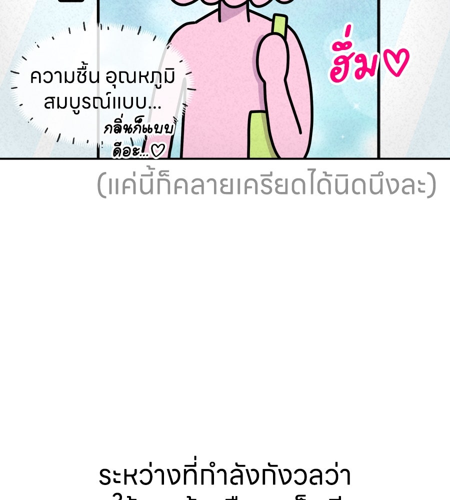 ซับโชสู้โว้ย! - หน้า 8