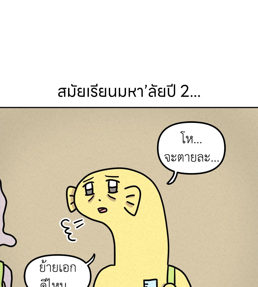 ซับโชสู้โว้ย! - หน้า 1