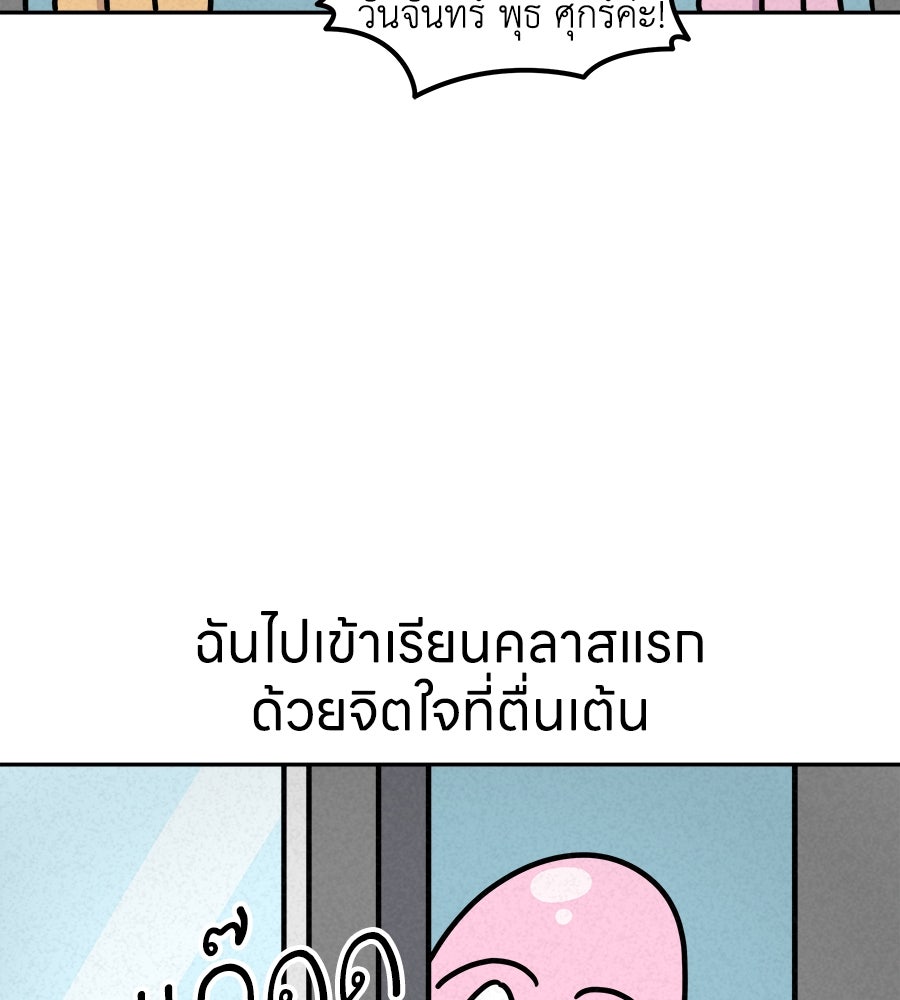 ซับโชสู้โว้ย! - หน้า 16