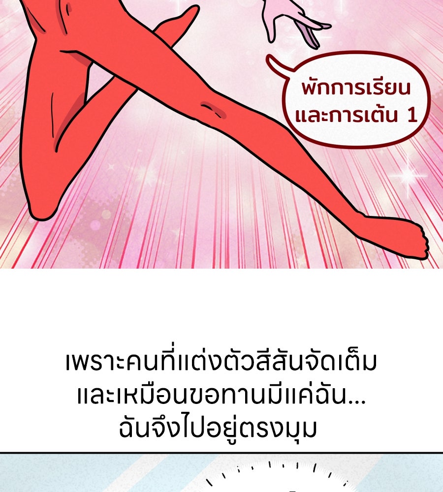 ซับโชสู้โว้ย! - หน้า 22