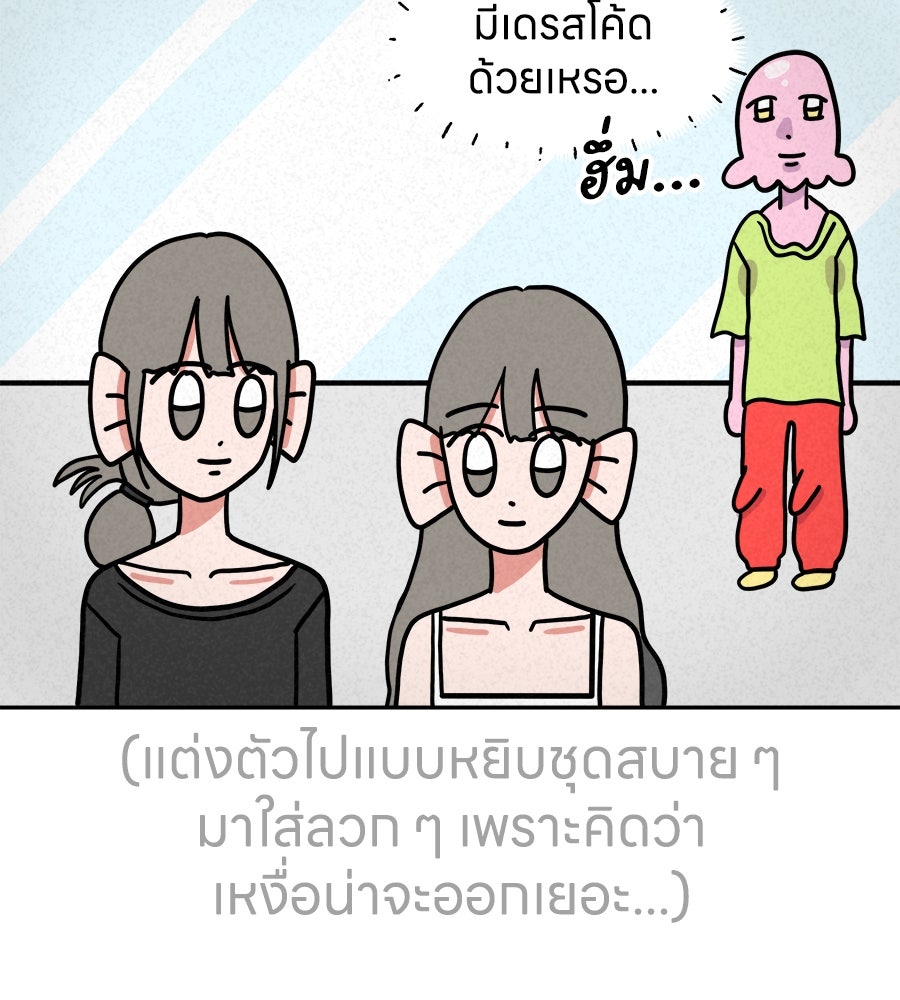 ซับโชสู้โว้ย! - หน้า 23
