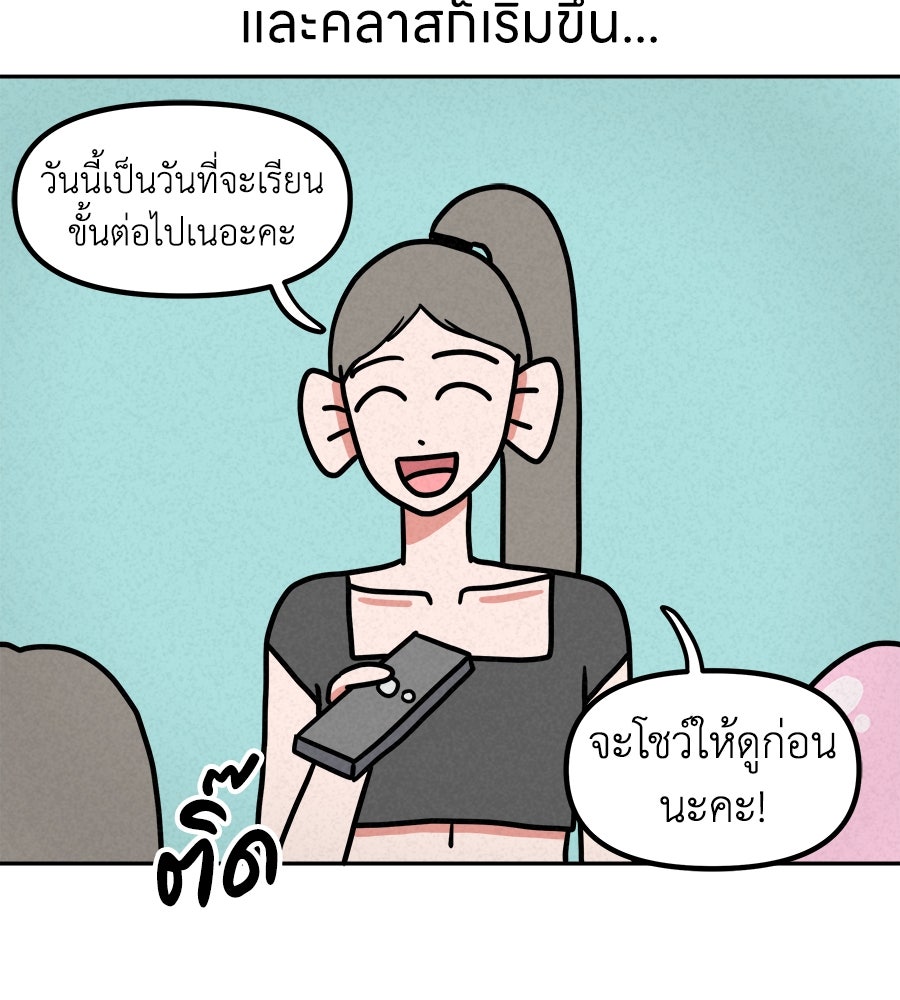 ซับโชสู้โว้ย! - หน้า 29