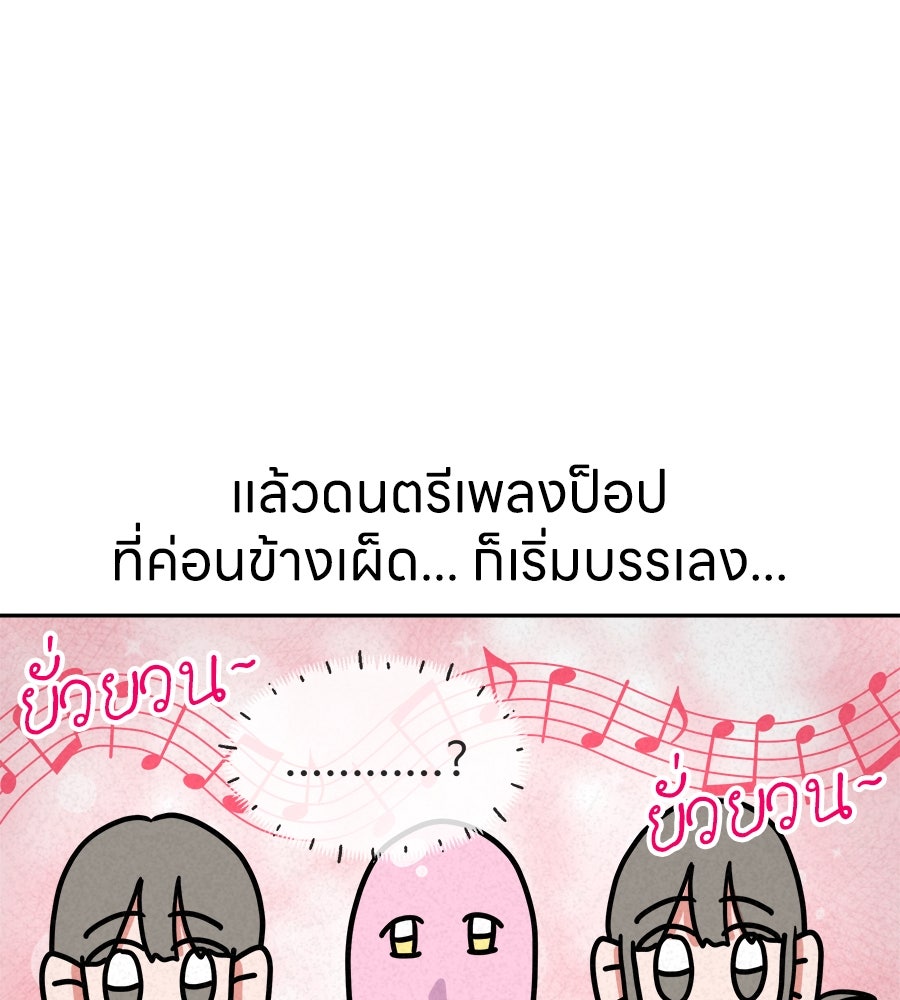 ซับโชสู้โว้ย! - หน้า 30