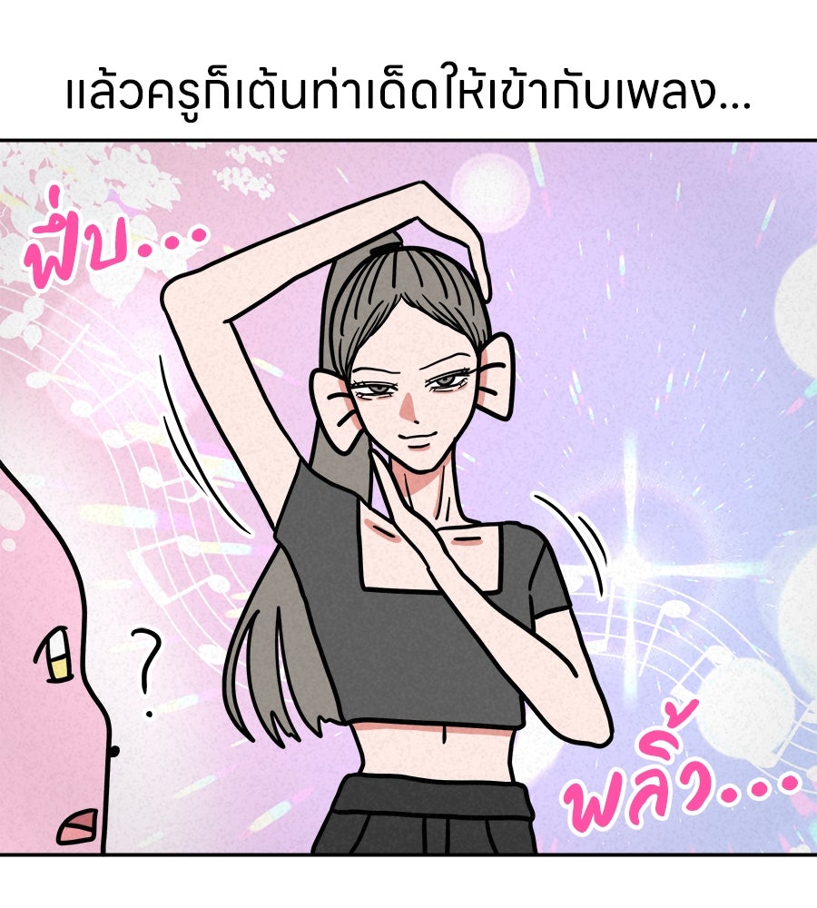 ซับโชสู้โว้ย! - หน้า 32