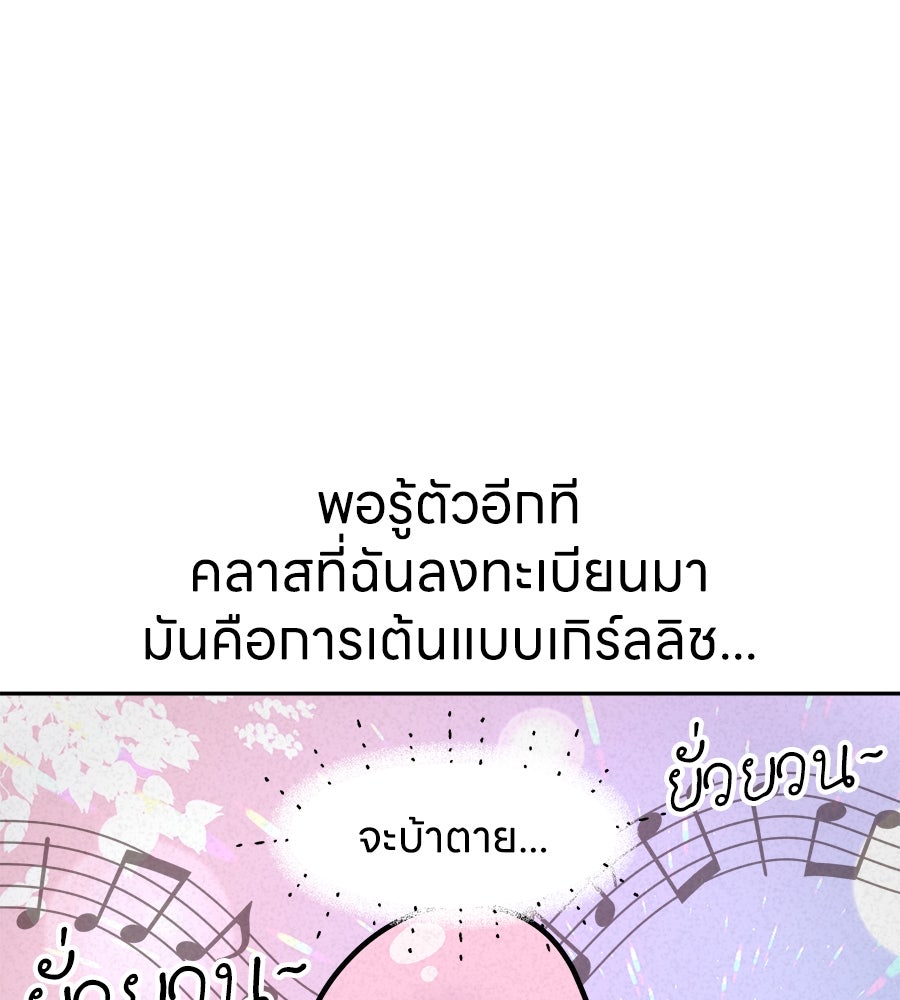 ซับโชสู้โว้ย! - หน้า 33