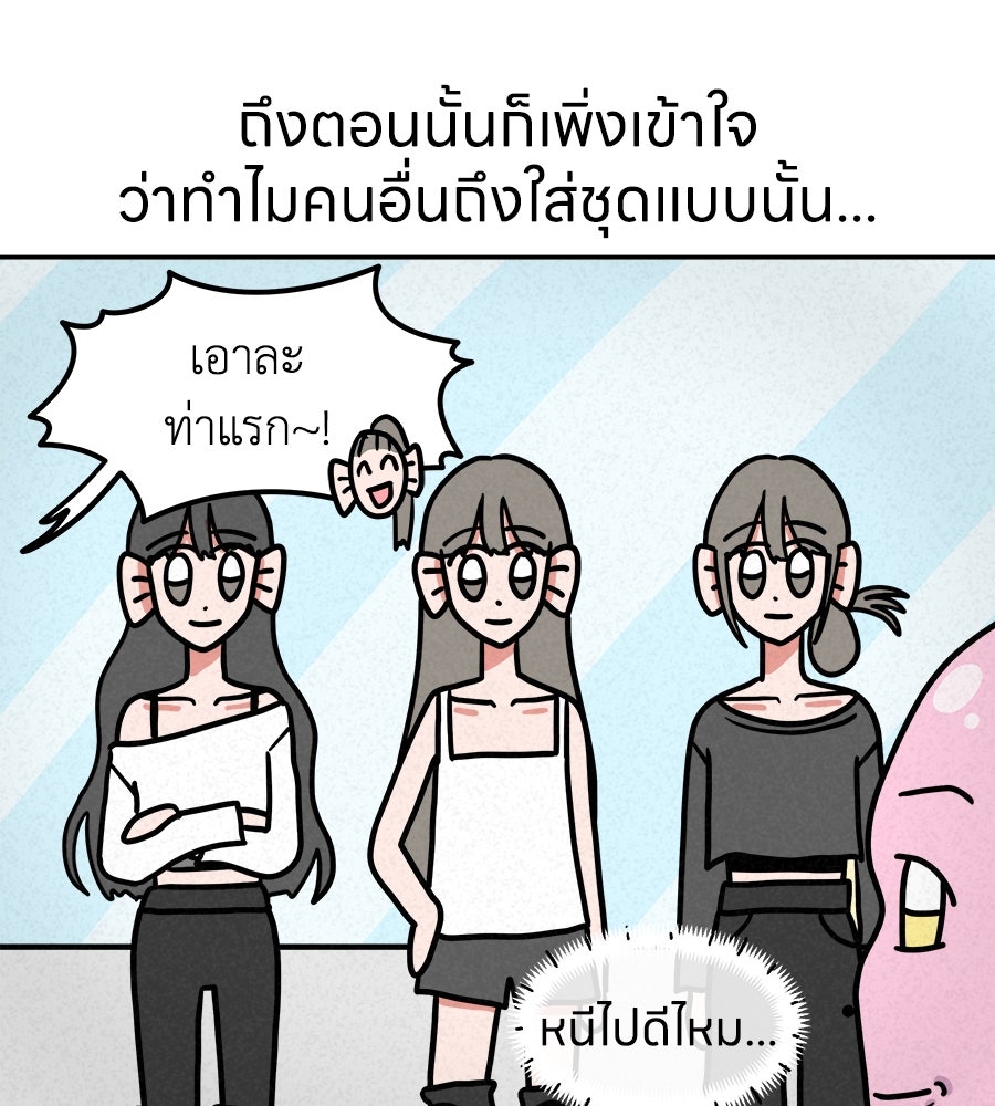 ซับโชสู้โว้ย! - หน้า 35