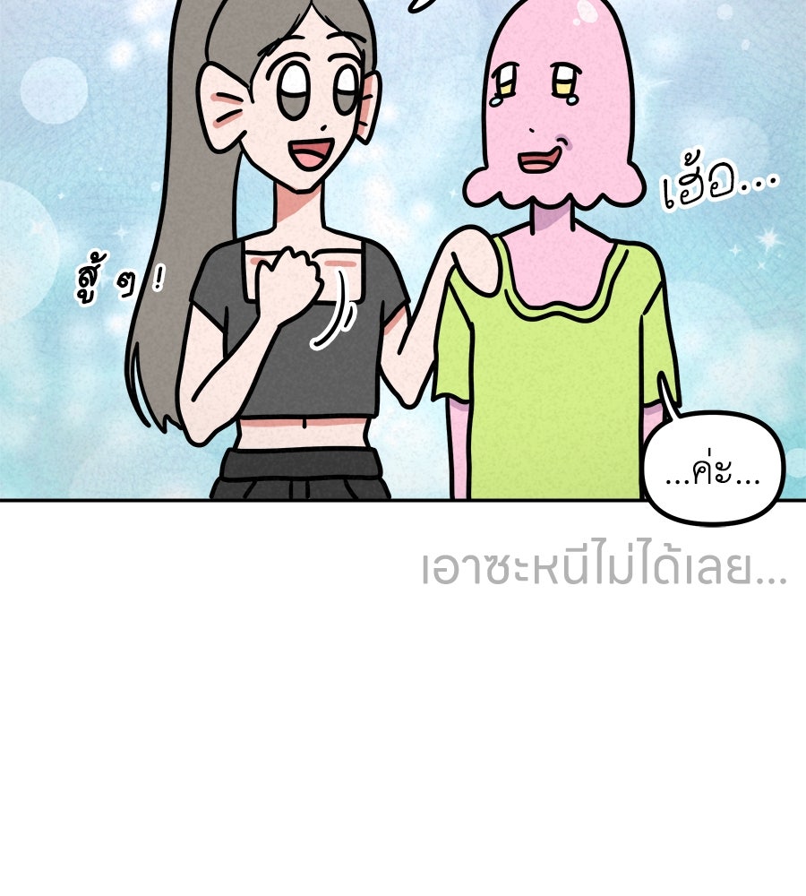 ซับโชสู้โว้ย! - หน้า 37