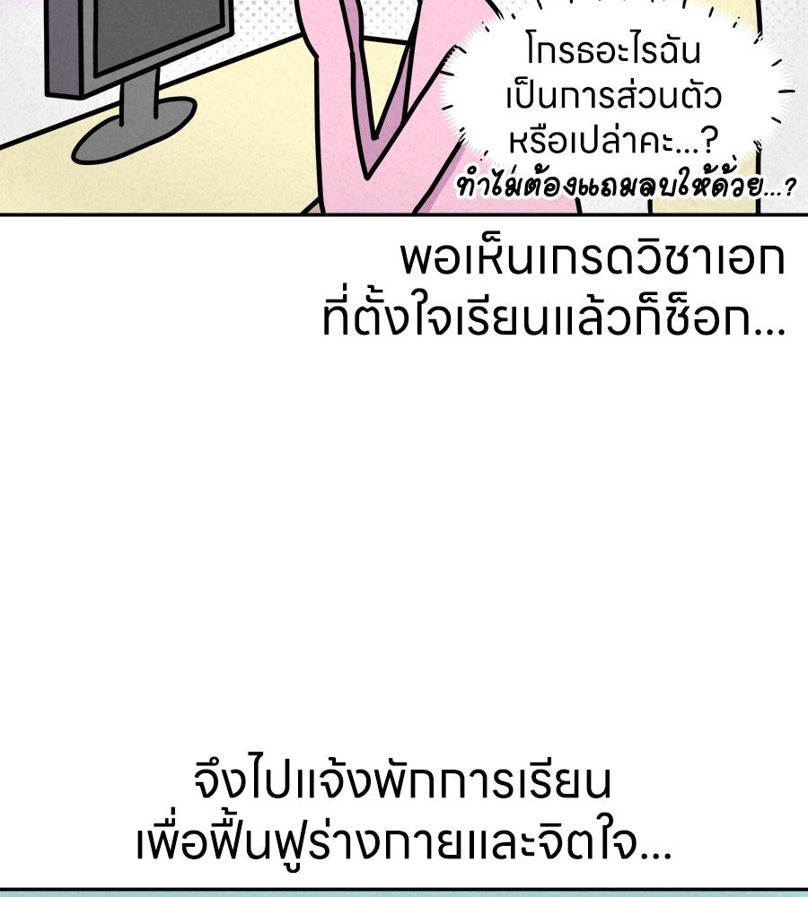 ซับโชสู้โว้ย! - หน้า 5