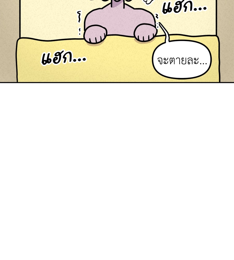 ซับโชสู้โว้ย! - หน้า 8