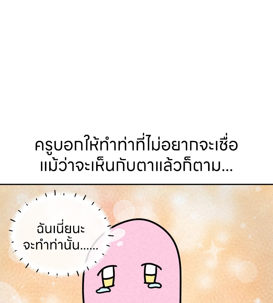 ซับโชสู้โว้ย! - หน้า 10