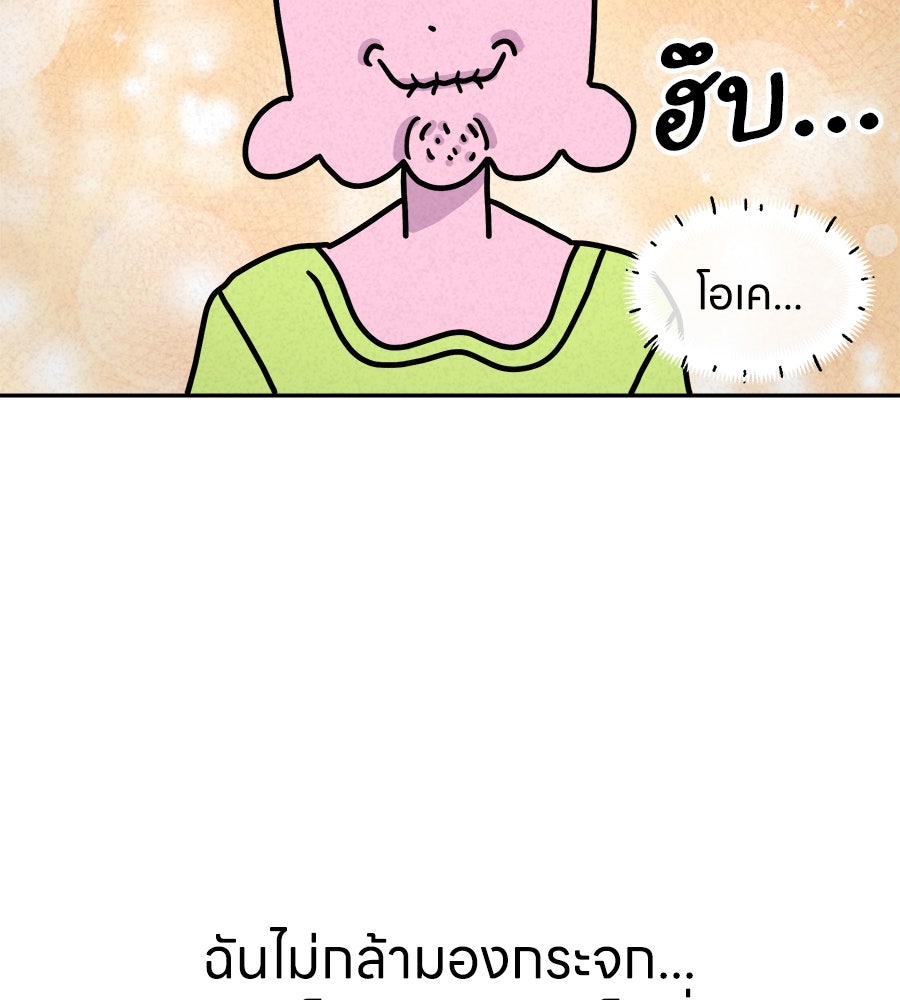 ซับโชสู้โว้ย! - หน้า 11