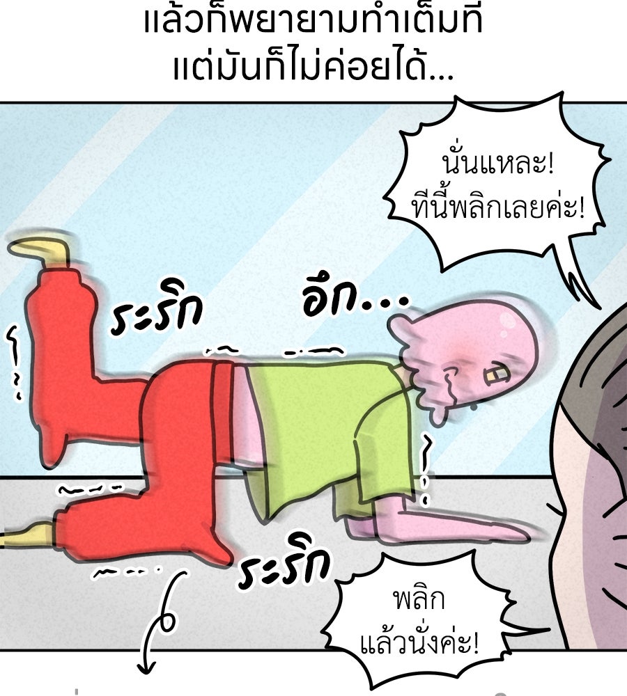 ซับโชสู้โว้ย! - หน้า 12