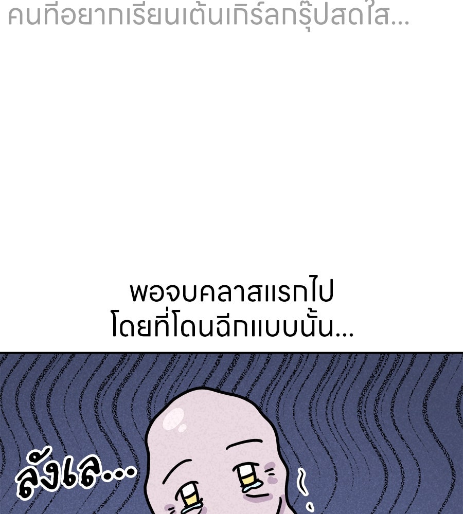 ซับโชสู้โว้ย! - หน้า 13