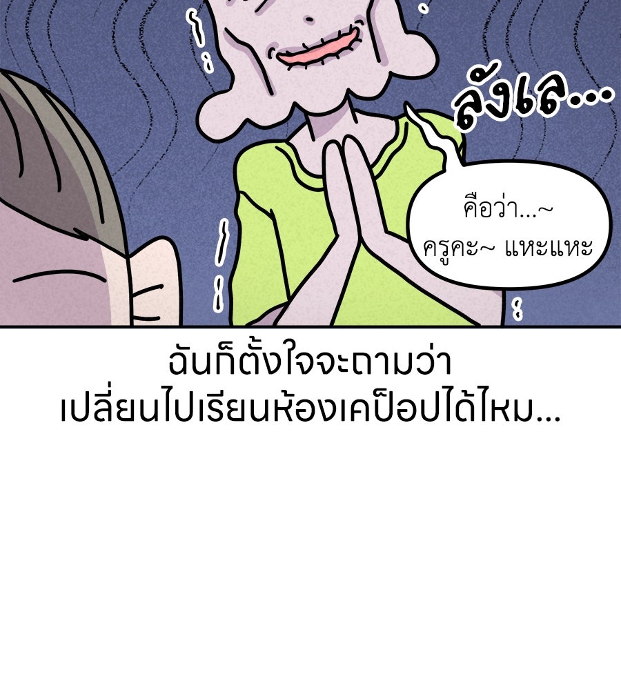 ซับโชสู้โว้ย! - หน้า 14