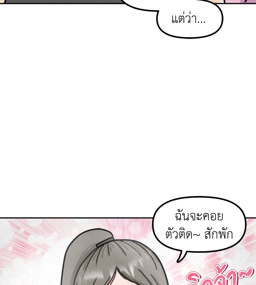ซับโชสู้โว้ย! - หน้า 16