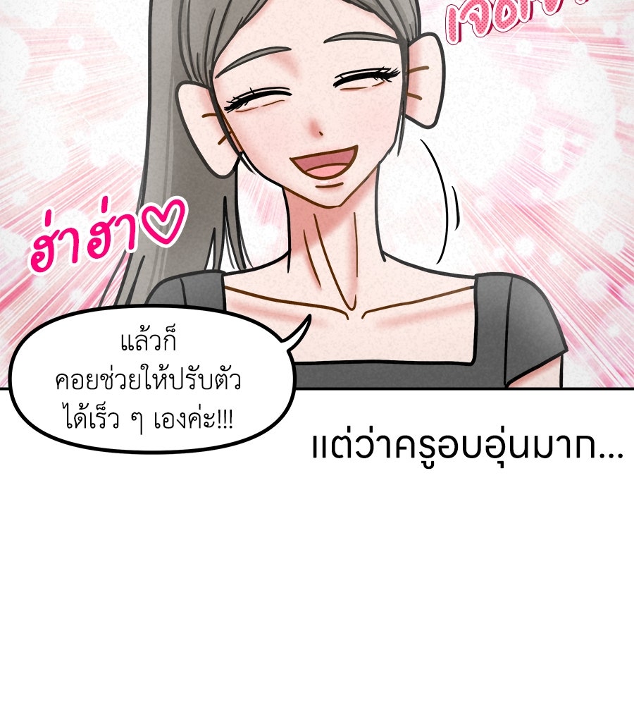 ซับโชสู้โว้ย! - หน้า 17