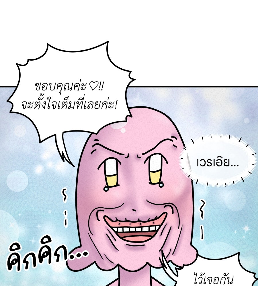 ซับโชสู้โว้ย! - หน้า 18