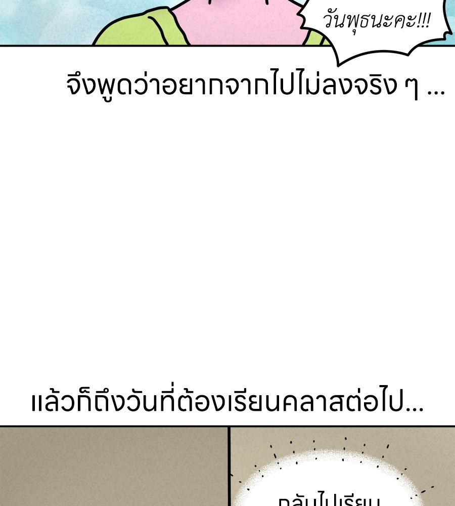 ซับโชสู้โว้ย! - หน้า 19