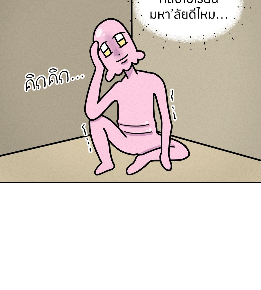 ซับโชสู้โว้ย! - หน้า 20