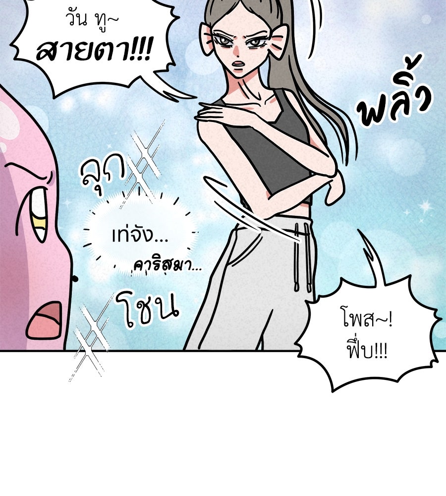ซับโชสู้โว้ย! - หน้า 23
