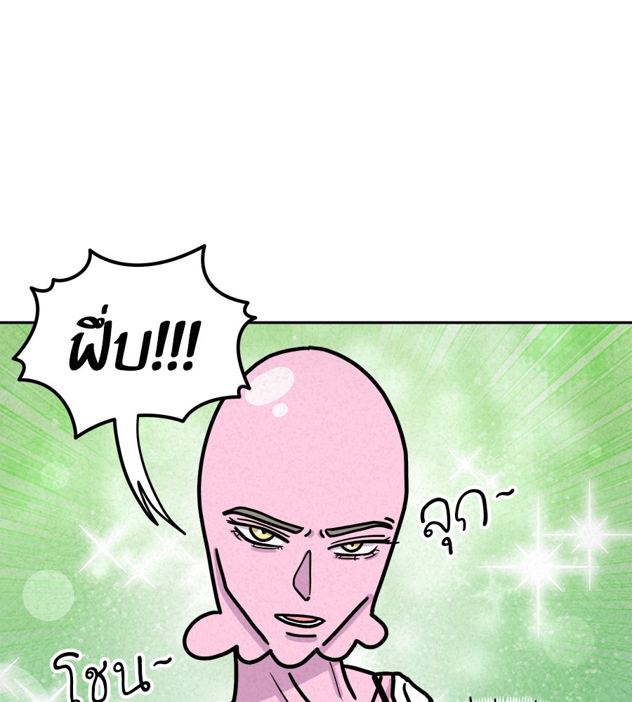 ซับโชสู้โว้ย! - หน้า 24