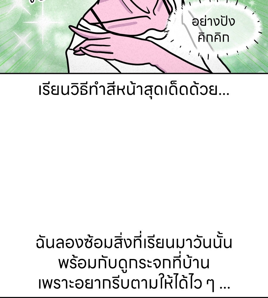 ซับโชสู้โว้ย! - หน้า 25