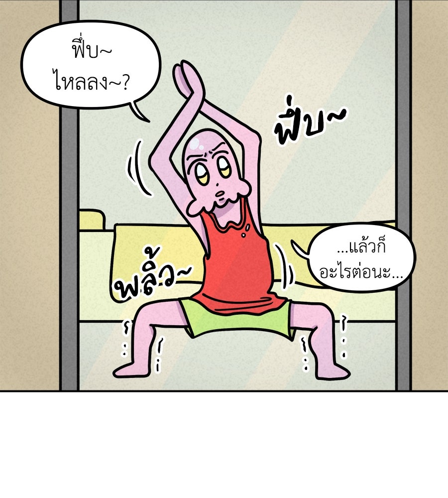 ซับโชสู้โว้ย! - หน้า 26