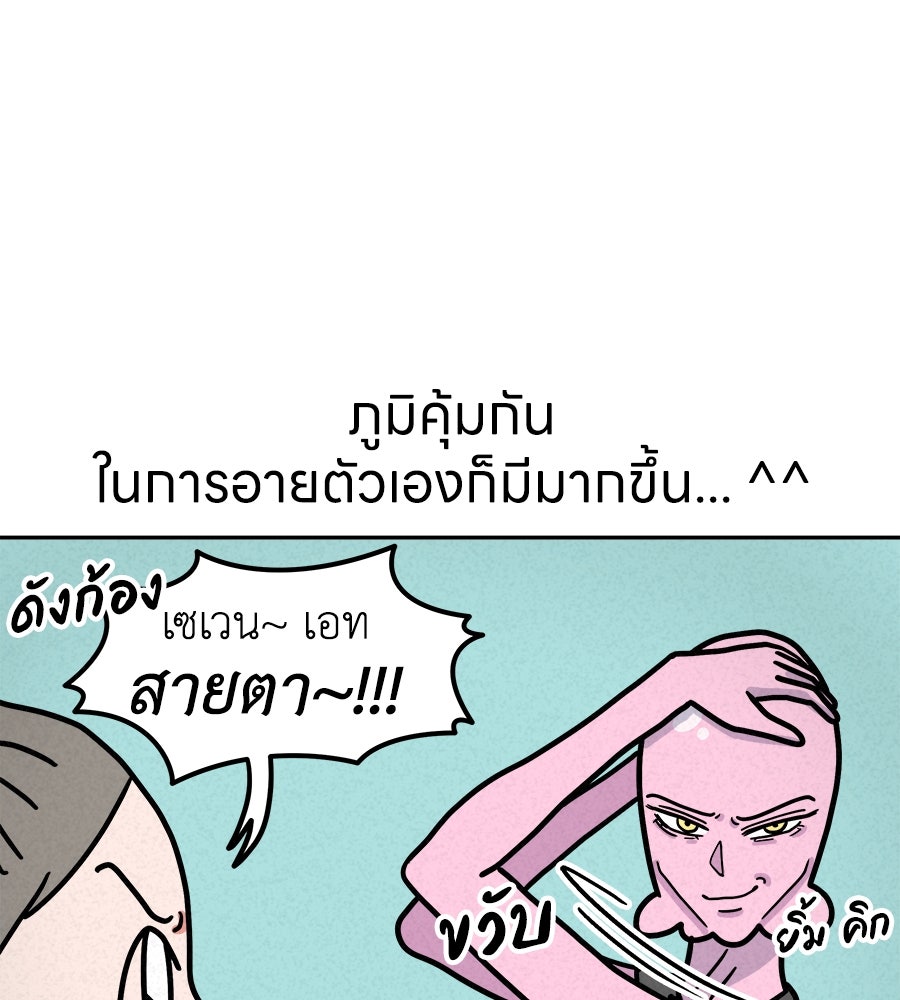 ซับโชสู้โว้ย! - หน้า 27