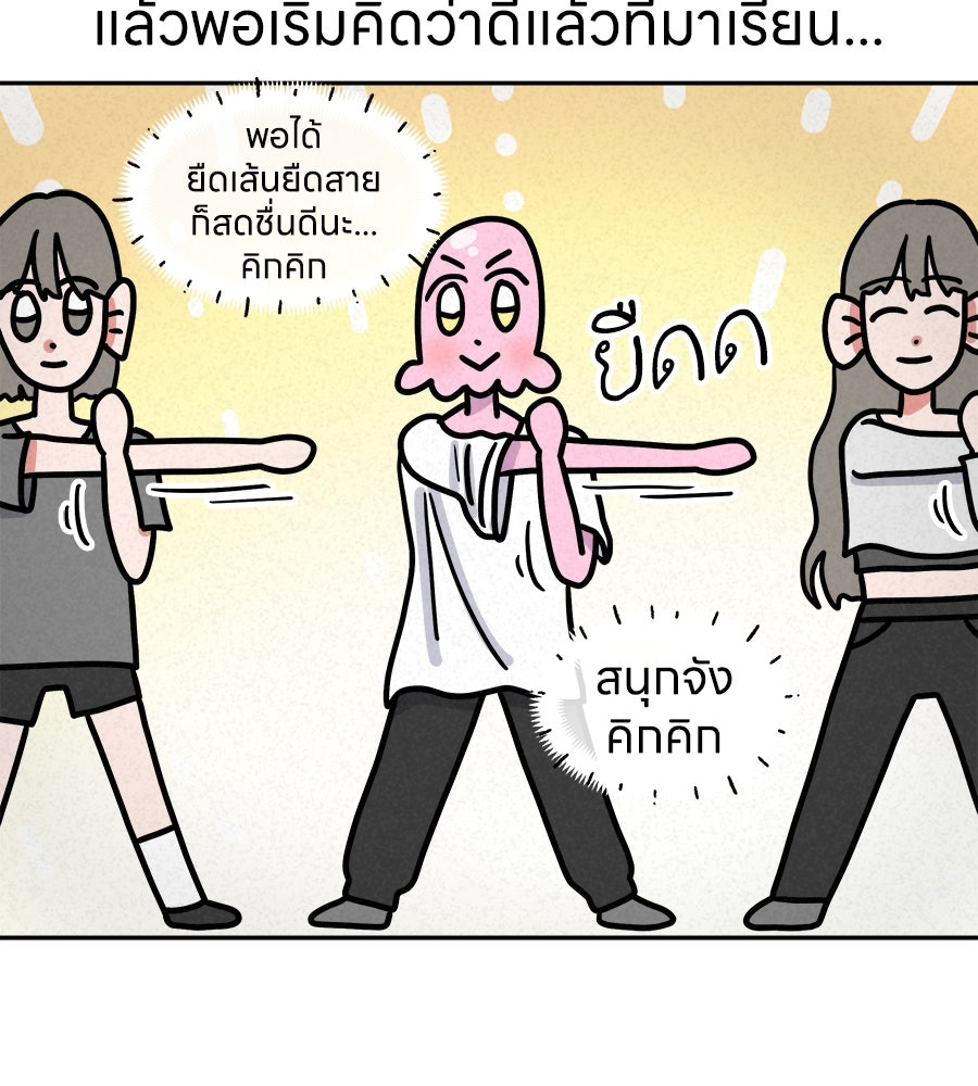 ซับโชสู้โว้ย! - หน้า 29