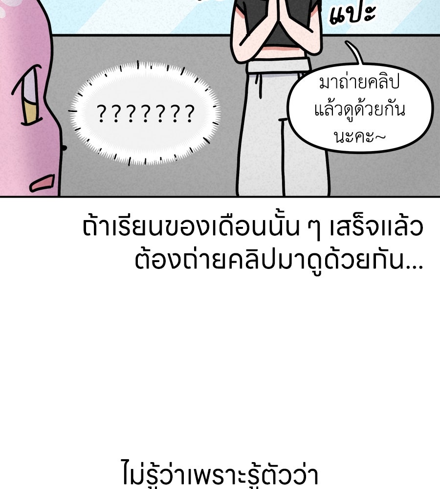 ซับโชสู้โว้ย! - หน้า 31