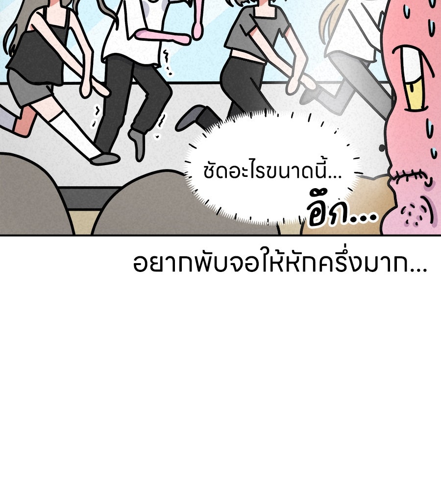 ซับโชสู้โว้ย! - หน้า 34