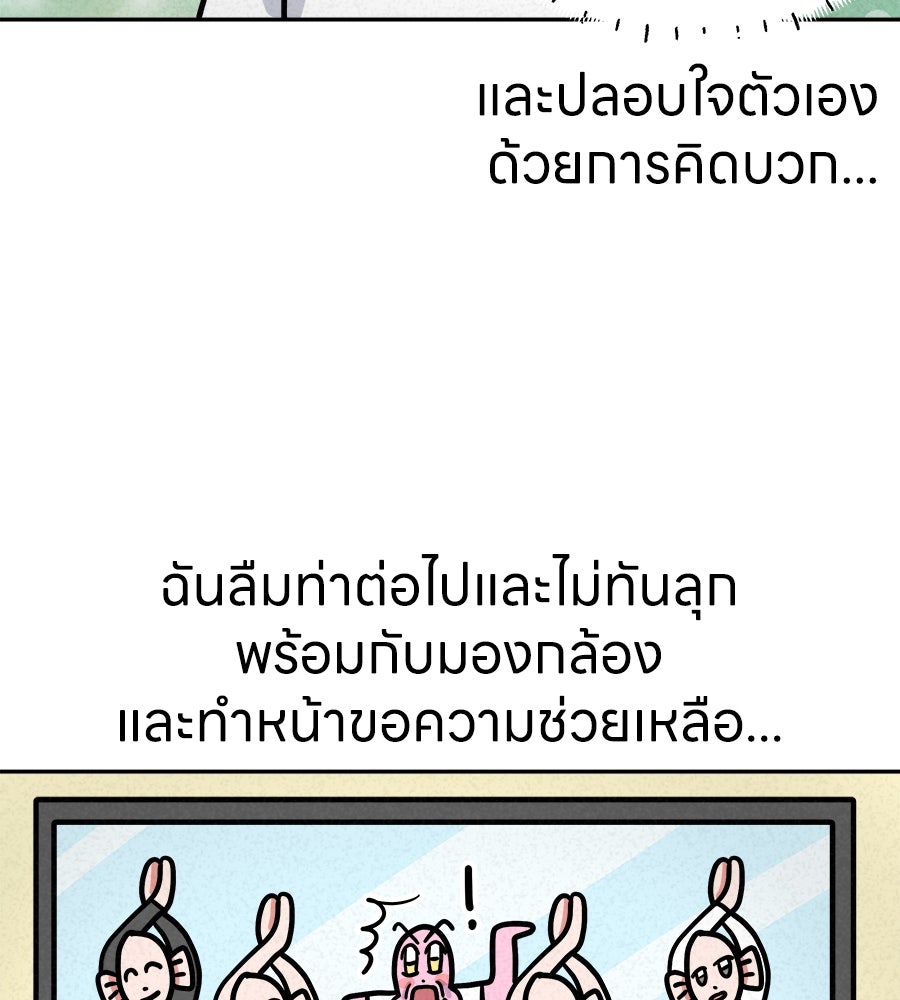 ซับโชสู้โว้ย! - หน้า 36