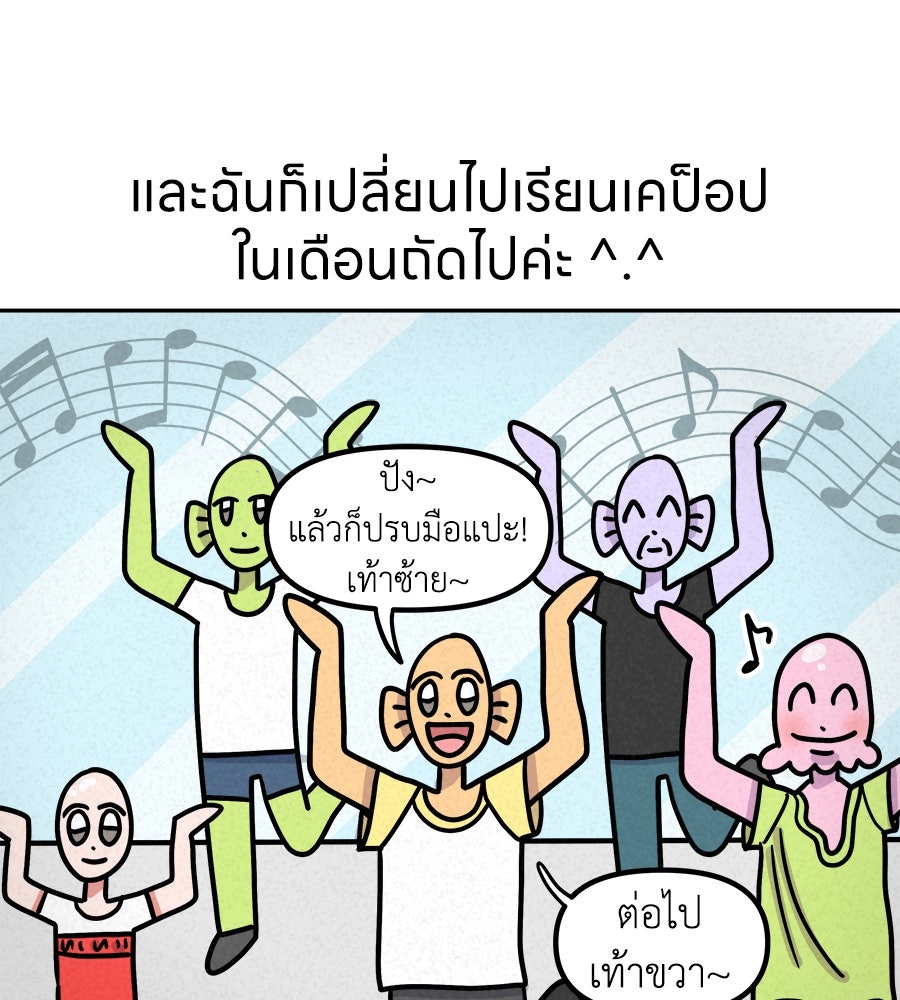 ซับโชสู้โว้ย! - หน้า 38