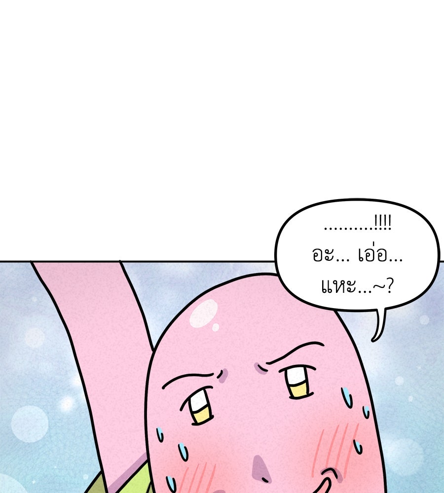 ซับโชสู้โว้ย! - หน้า 7