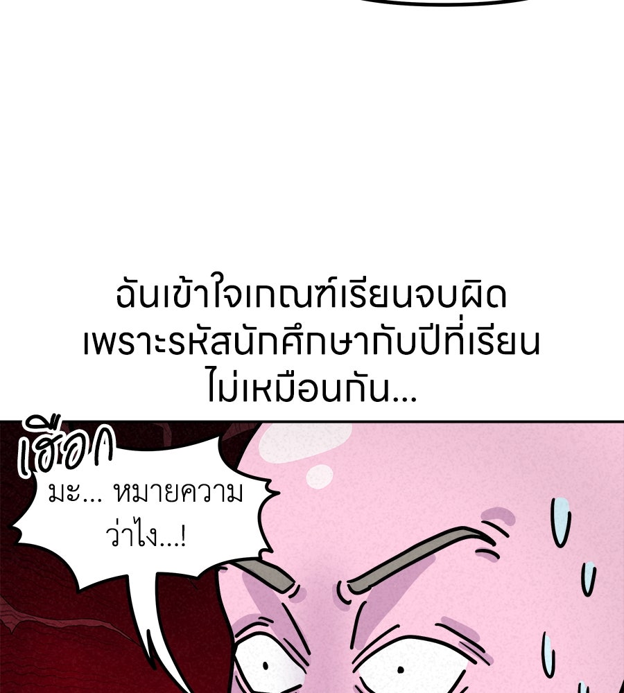 ซับโชสู้โว้ย! - หน้า 10
