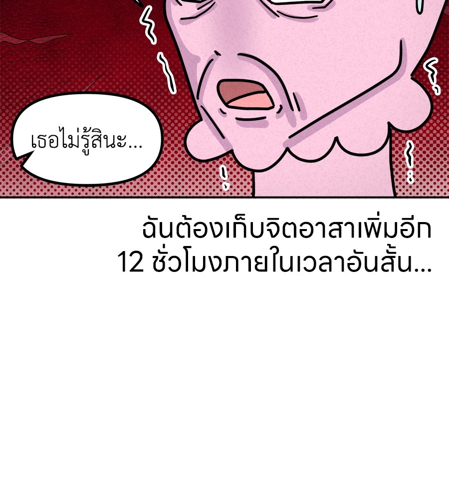 ซับโชสู้โว้ย! - หน้า 11