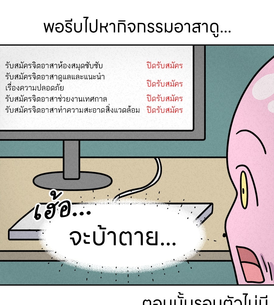 ซับโชสู้โว้ย! - หน้า 12