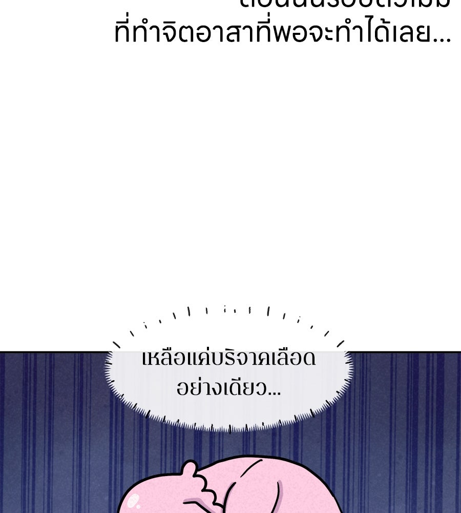 ซับโชสู้โว้ย! - หน้า 13