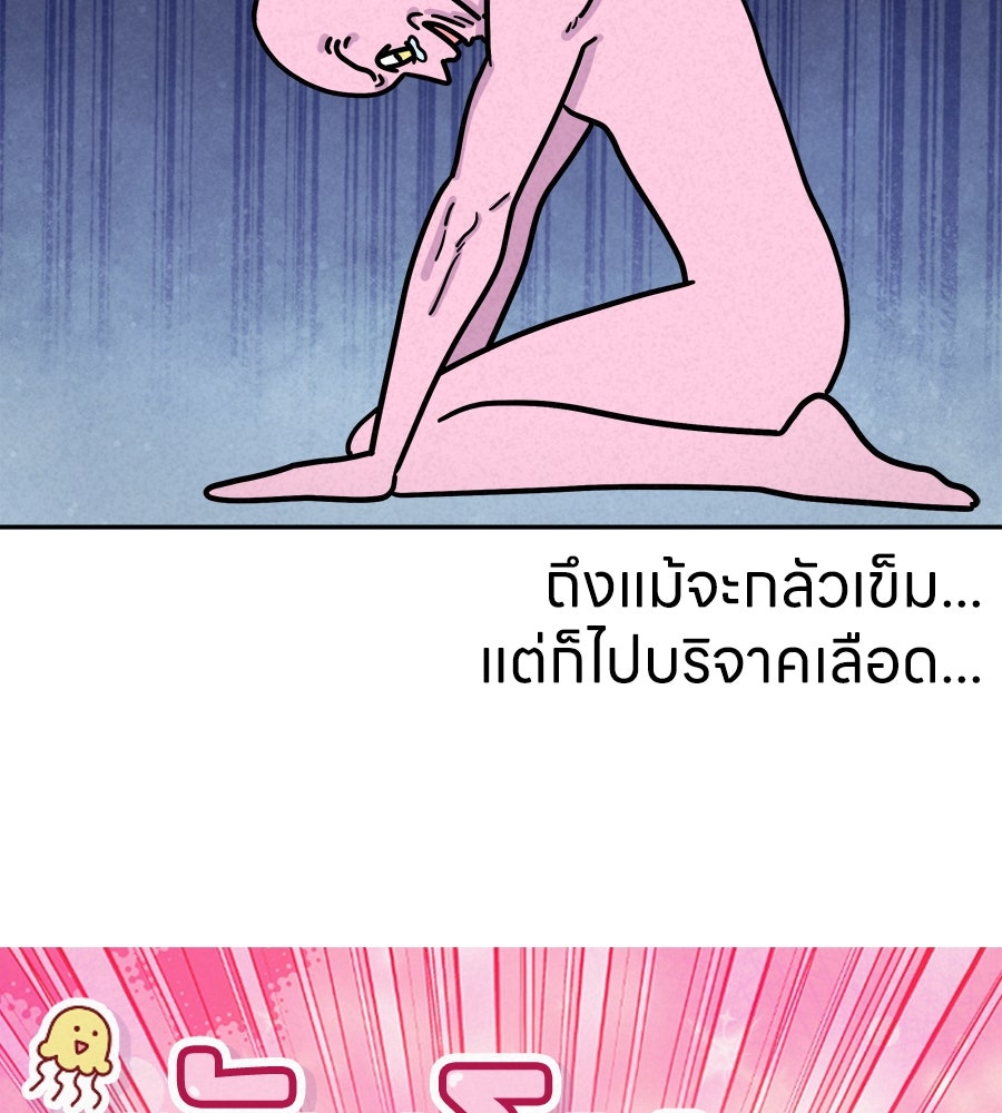 ซับโชสู้โว้ย! - หน้า 14