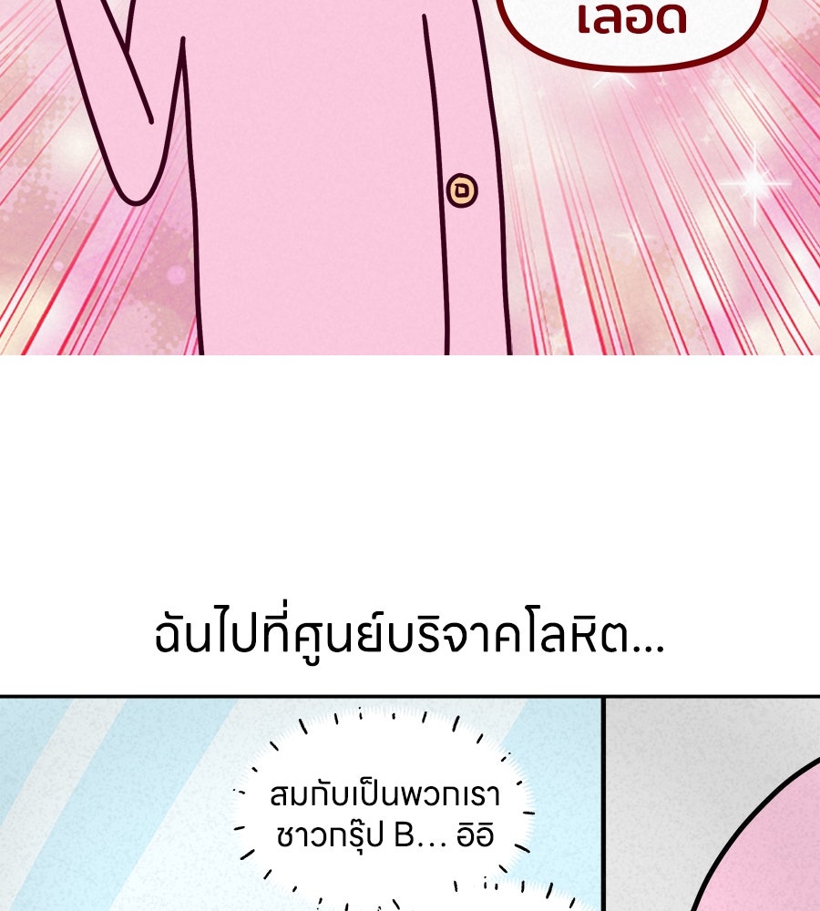 ซับโชสู้โว้ย! - หน้า 16