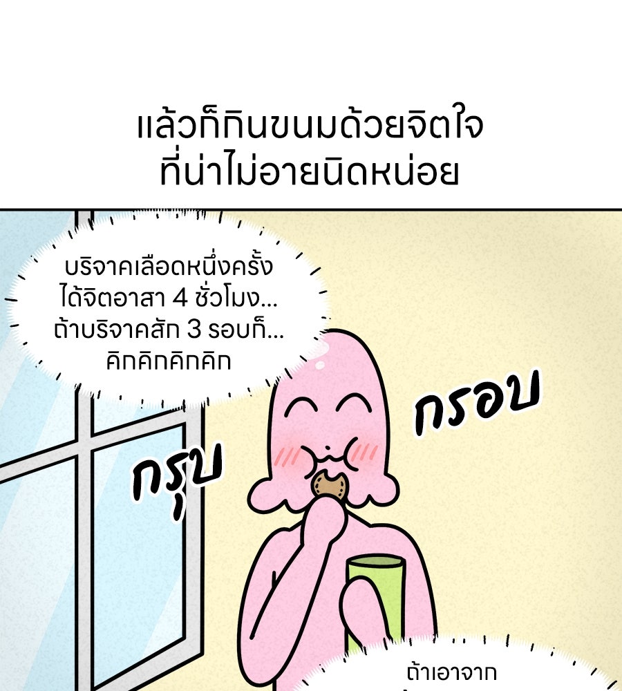 ซับโชสู้โว้ย! - หน้า 18