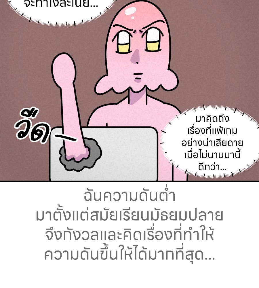 ซับโชสู้โว้ย! - หน้า 20