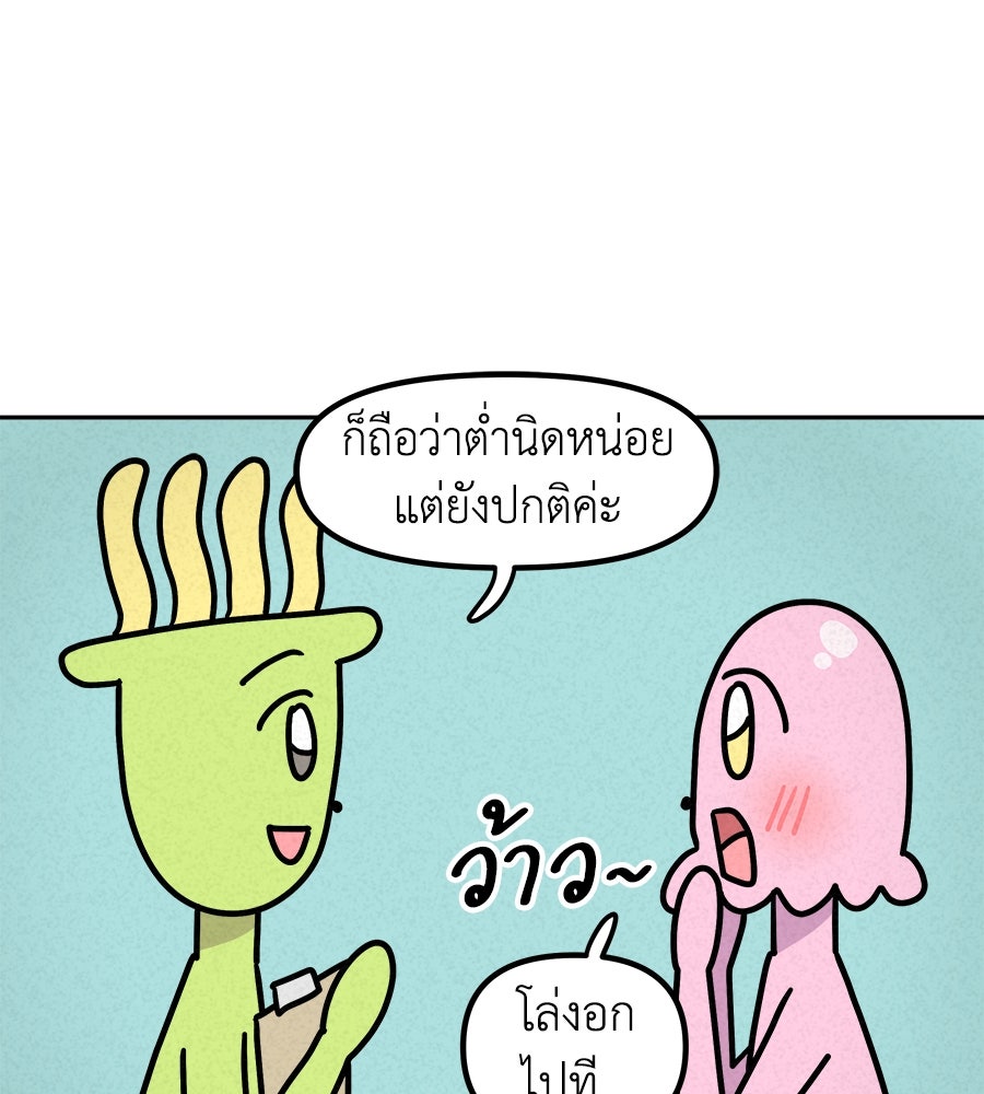 ซับโชสู้โว้ย! - หน้า 21
