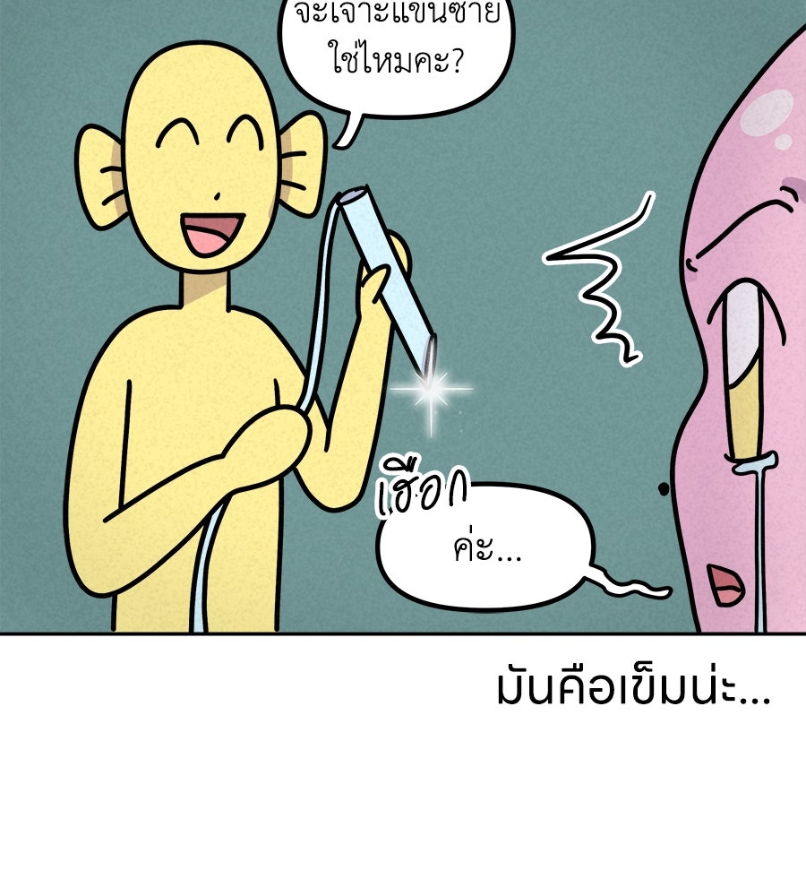 ซับโชสู้โว้ย! - หน้า 23