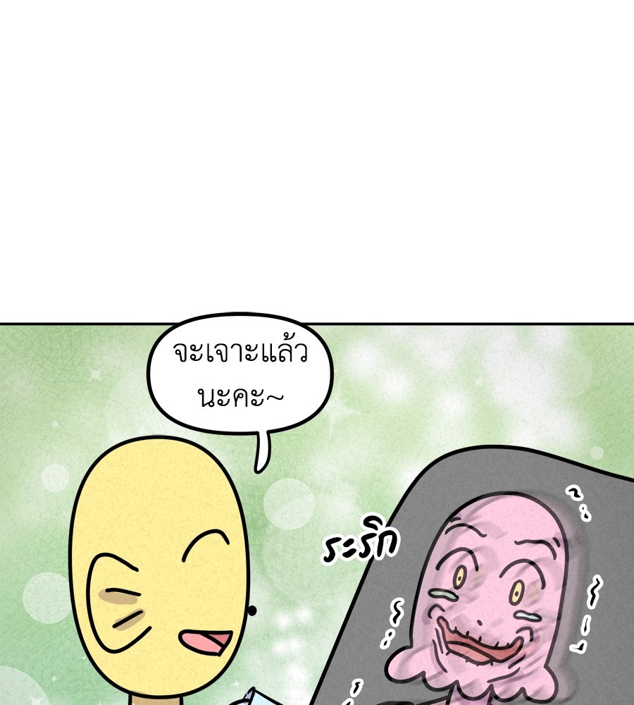 ซับโชสู้โว้ย! - หน้า 24