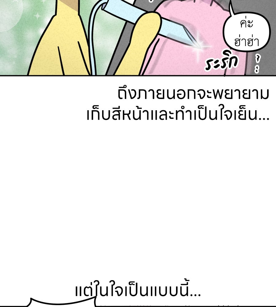 ซับโชสู้โว้ย! - หน้า 25