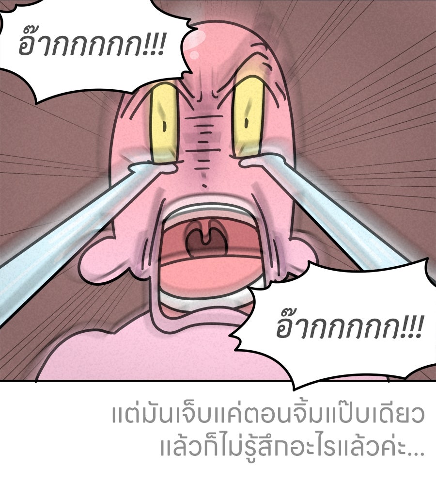 ซับโชสู้โว้ย! - หน้า 26