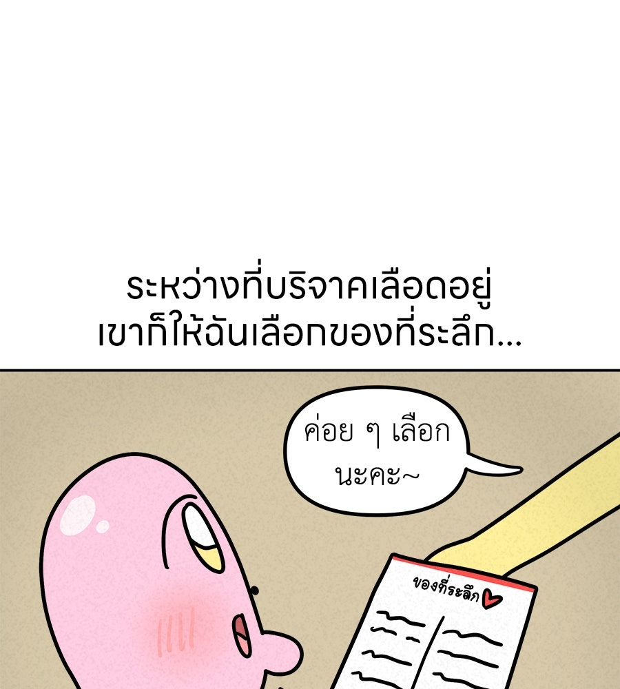 ซับโชสู้โว้ย! - หน้า 27